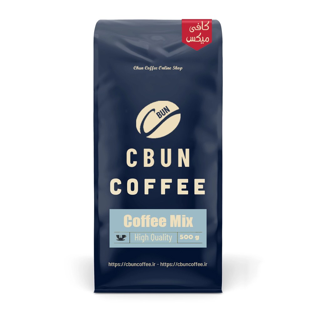 کافی میکس 500 گرم بسیار خوشمزه و خوش عطر و طعم  -  تازه و با کیفیت بسیار بالا 