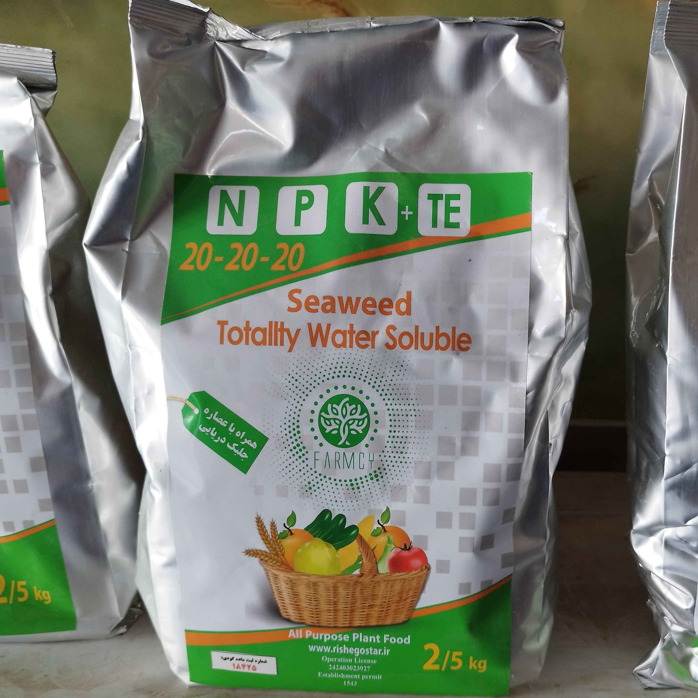 کود سه بیست 2/5کیلویی همراه با جلبک دریایی