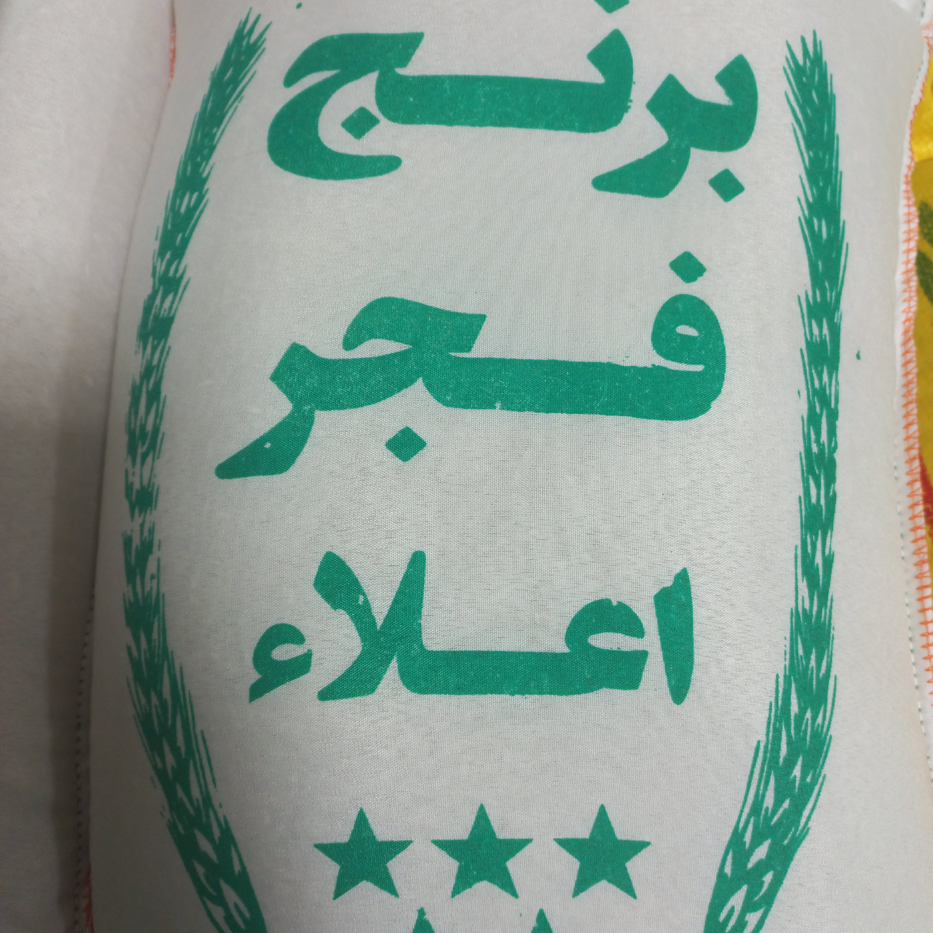 برنج فجر اعلا درجه یک گیلان یک کیلو