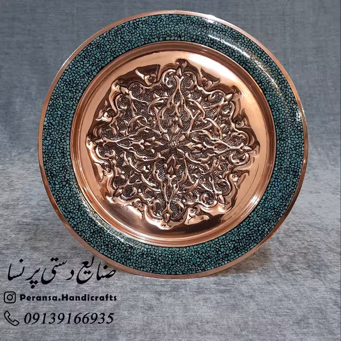 بشقاب فیروزه کوبی و قلم زنی شده قطر 27 سانتیمتر برند پرنسا ارسال رایگان