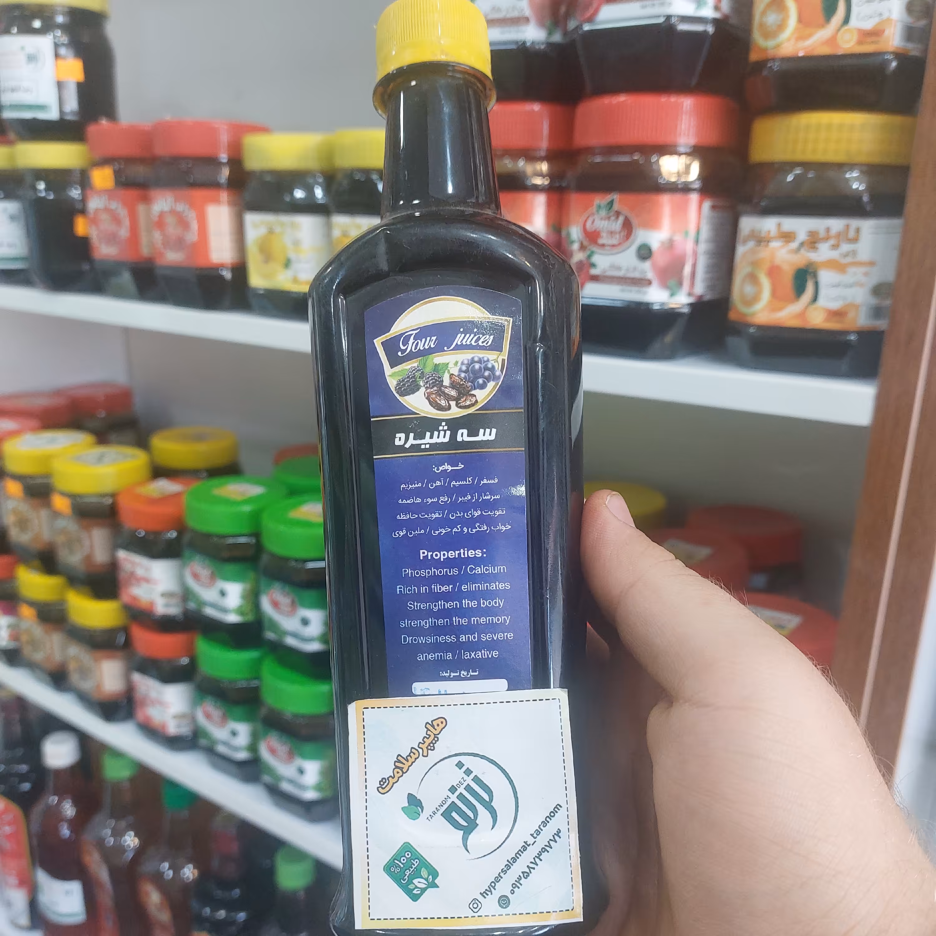 سه شیره طبیعی(500گرمی)