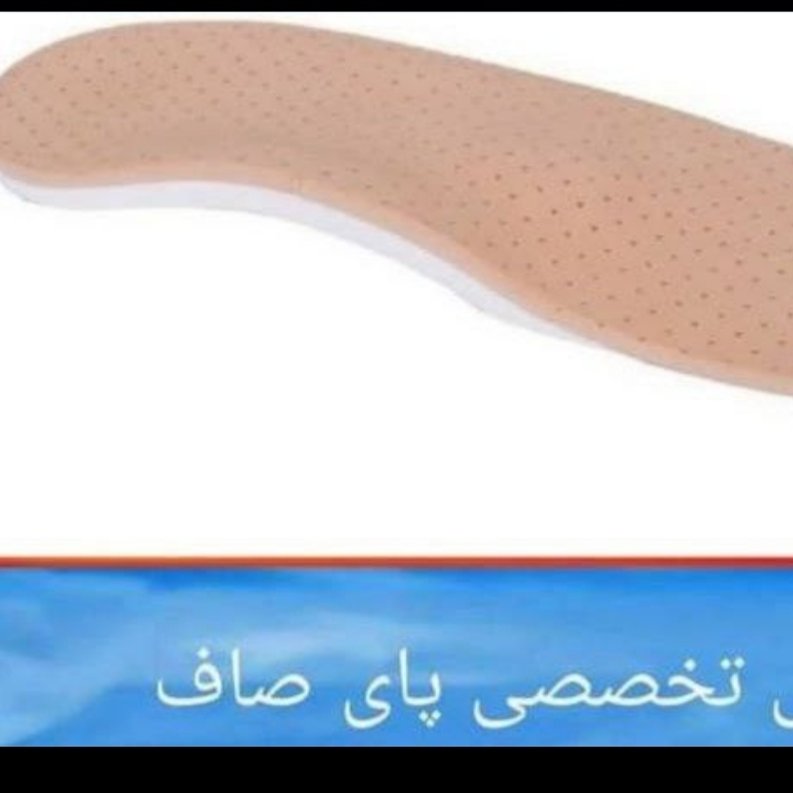 کفی پای صاف ارتجاعی