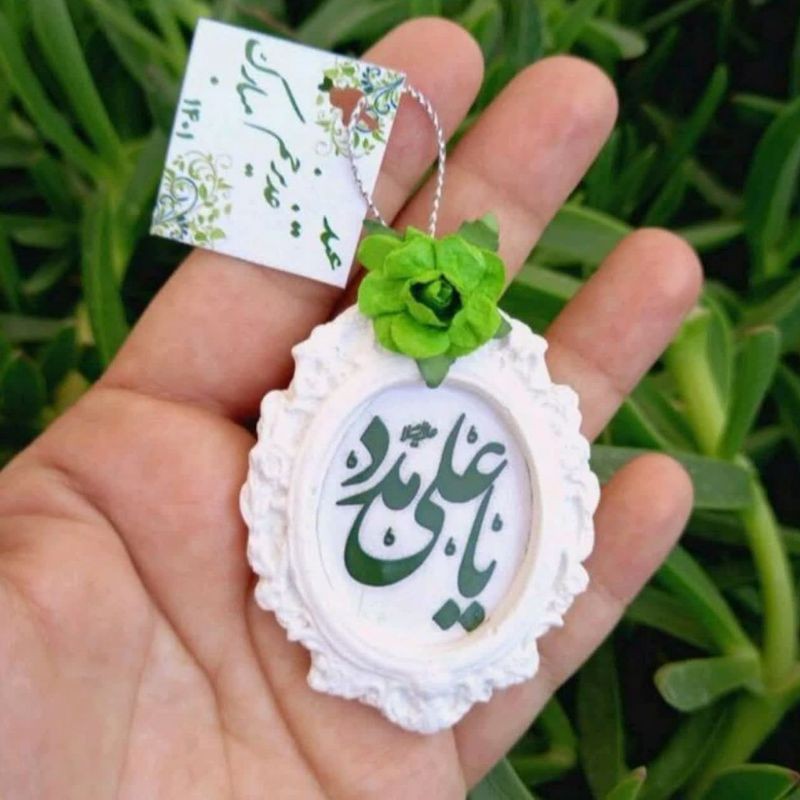 گیفت عید غدیر