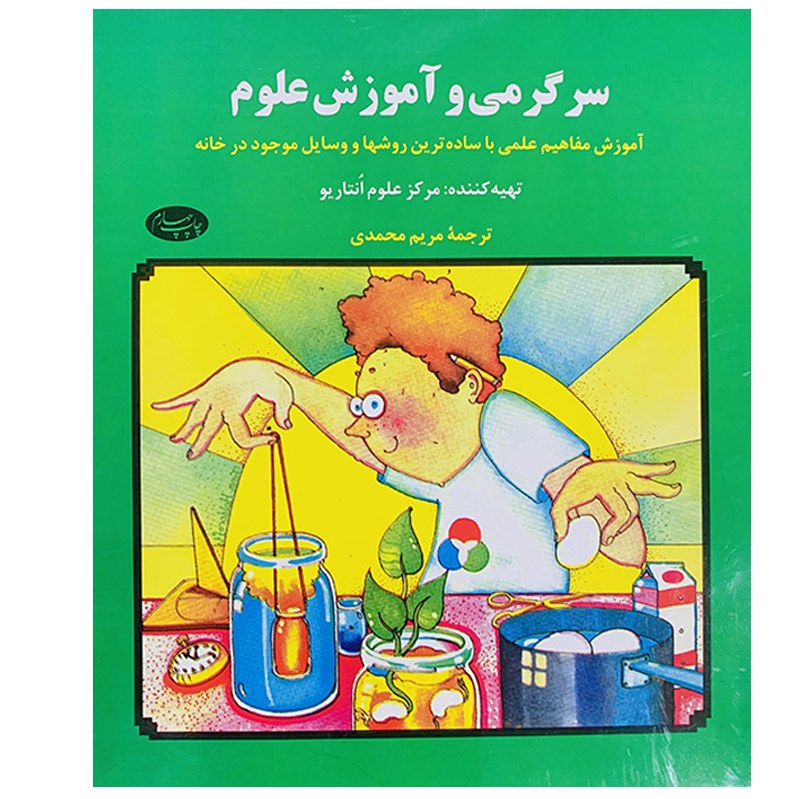 سرگرمی و آموزش علوم نشر اطلاعات