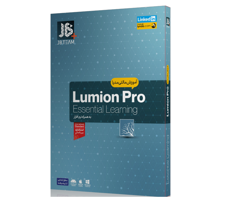 آموزش مالتی مدیا Lumion Pro نشر جی بی تیم