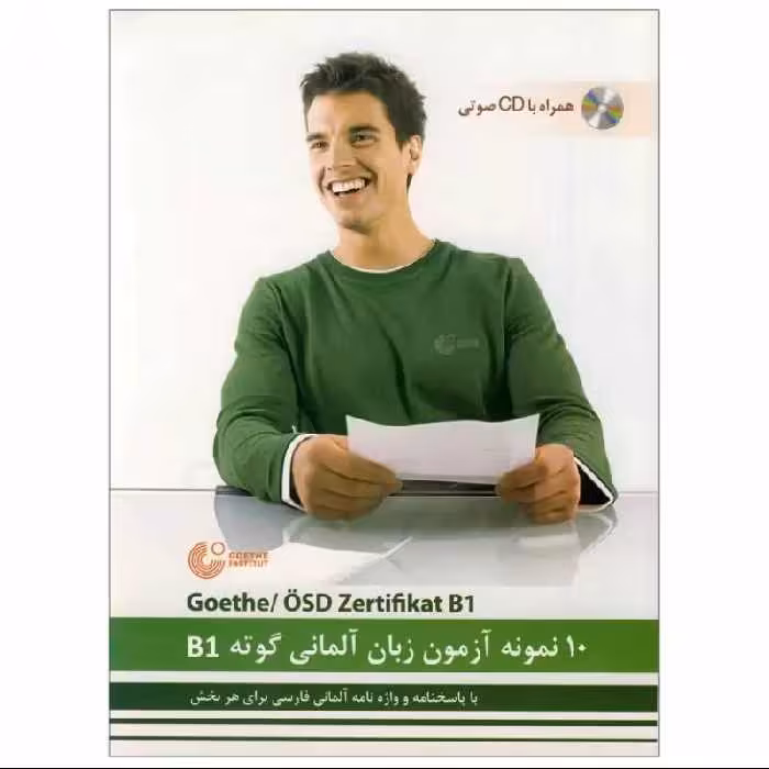 10 نمونه آزمون زبان آلمانی گوته B1 محمودرضا ولی خانی