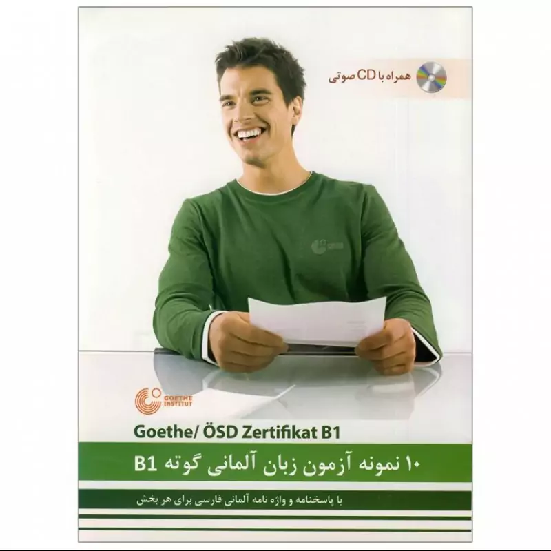 10 نمونه آزمون زبان آلمانی گوته B1 محمودرضا ولی خانی
