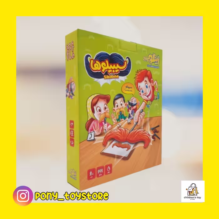 بازی فکری سیبیلوها