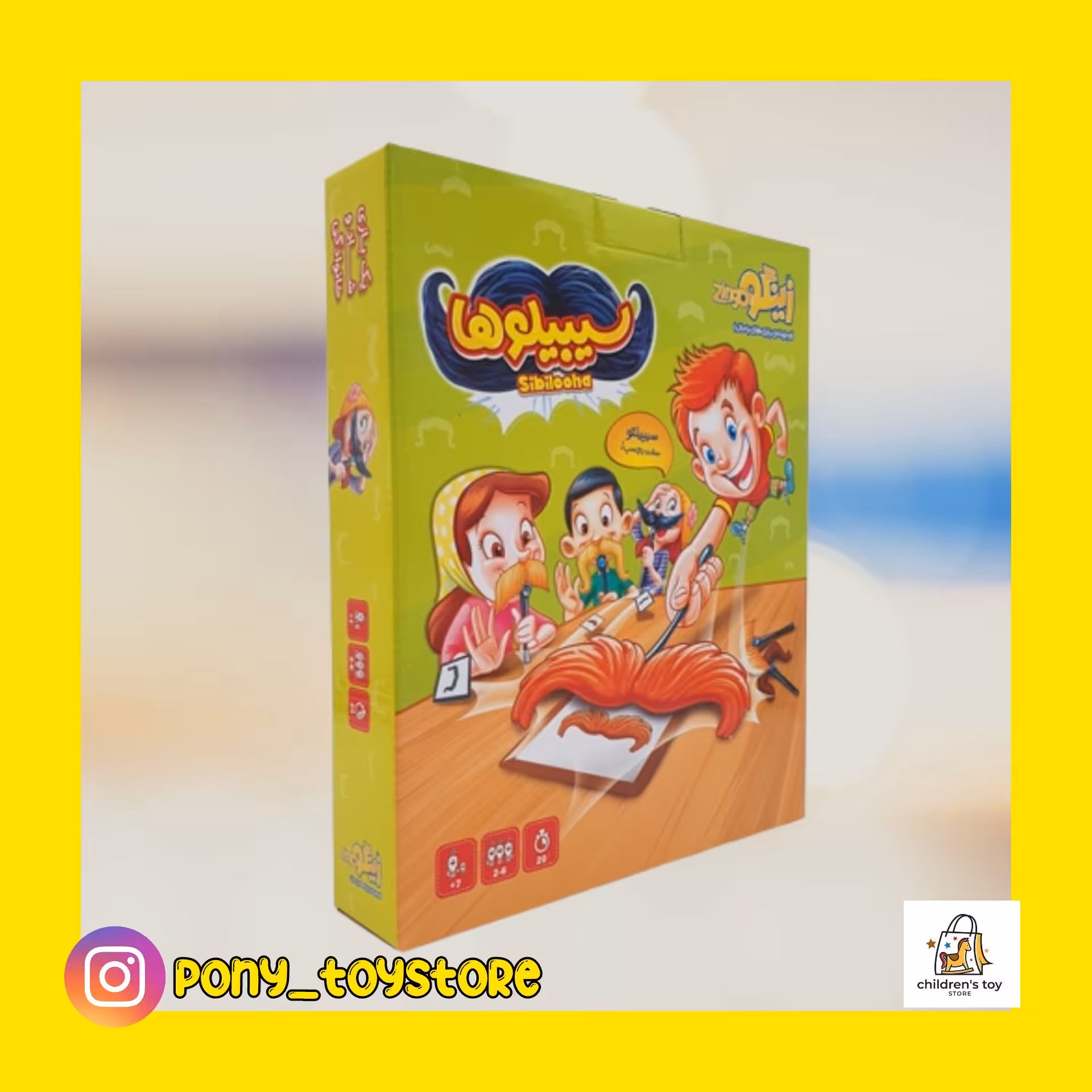 بازی فکری سیبیلوها
