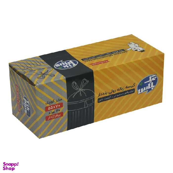 کیسه زباله تیک پلاس کد 1 بسته 20 عددی