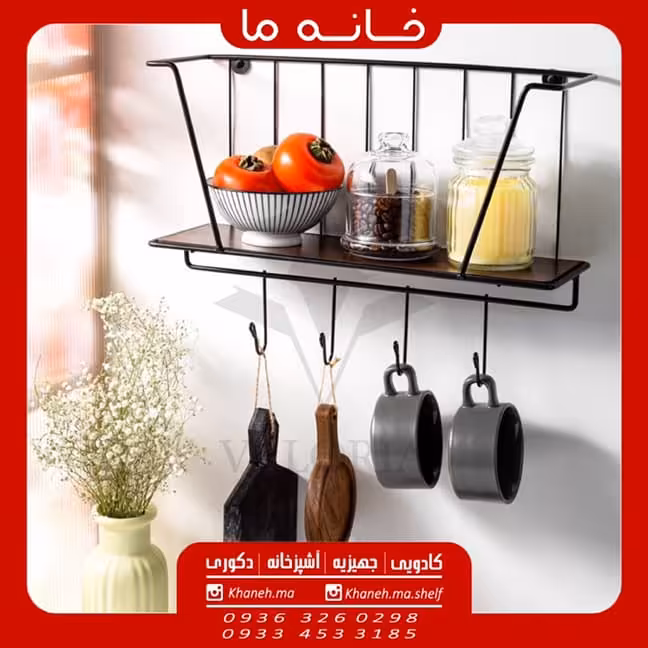 استند آویز فلزی مدل والریا