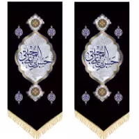 پرچم کتیبه ساتن براق بسیارزیبای امام حسن مجتبی  پک 2عددی ارسال رایگان