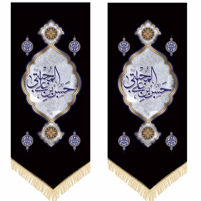 پرچم کتیبه ساتن براق بسیارزیبای امام حسن مجتبی  پک 2عددی ارسال رایگان