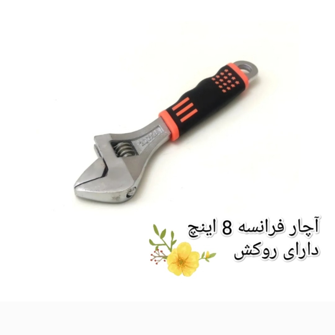 آچار فرانسه 8 اینچ دارای روکش