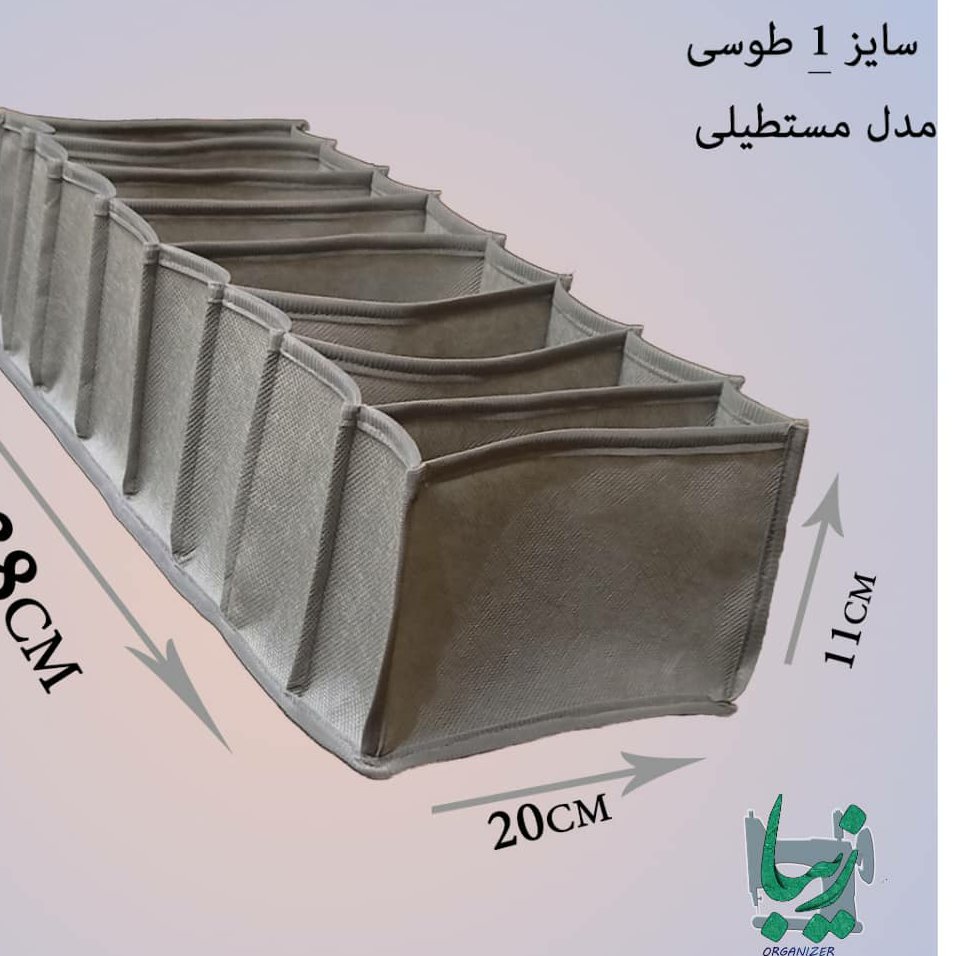 نظم دهنده مستطیلی سایز 1 طوسی در ابعاد 38در20 ارتفاع11
