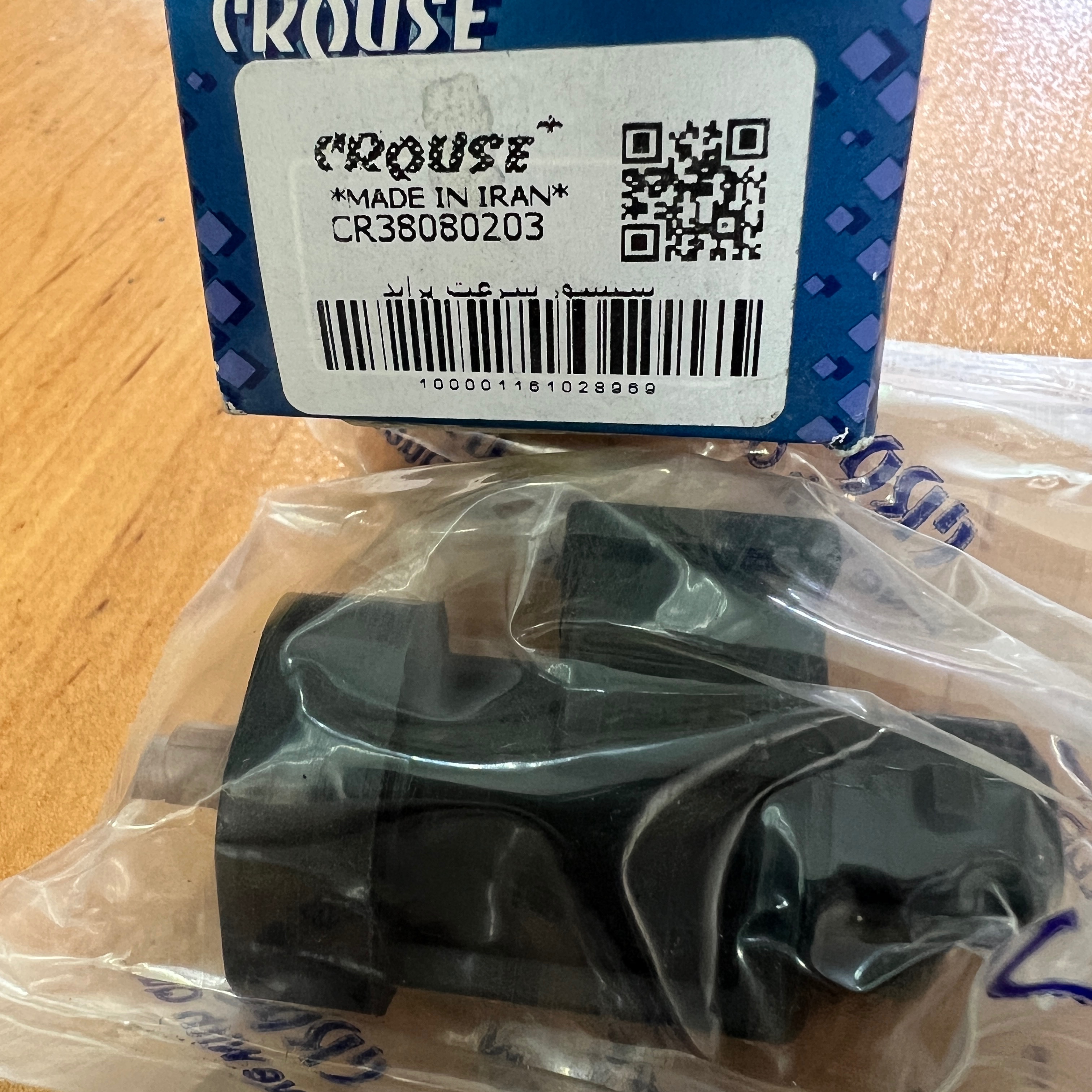 سنسور کیلومتر پراید کروز