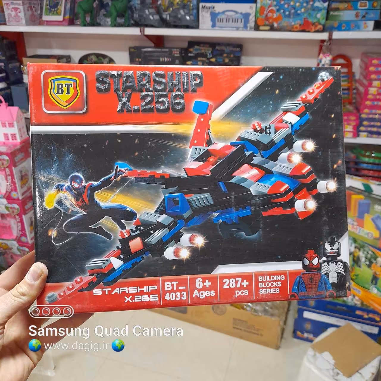 خرید اسباب بازی لگو کشتی فضایی مردعنکبوتی 287 قطعه