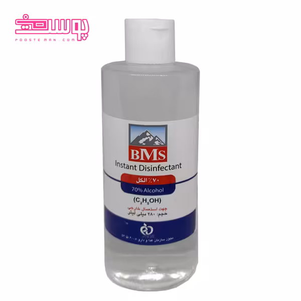 محلول ضد عفونی کننده دست و محل تزریق BMS حجم 280ml