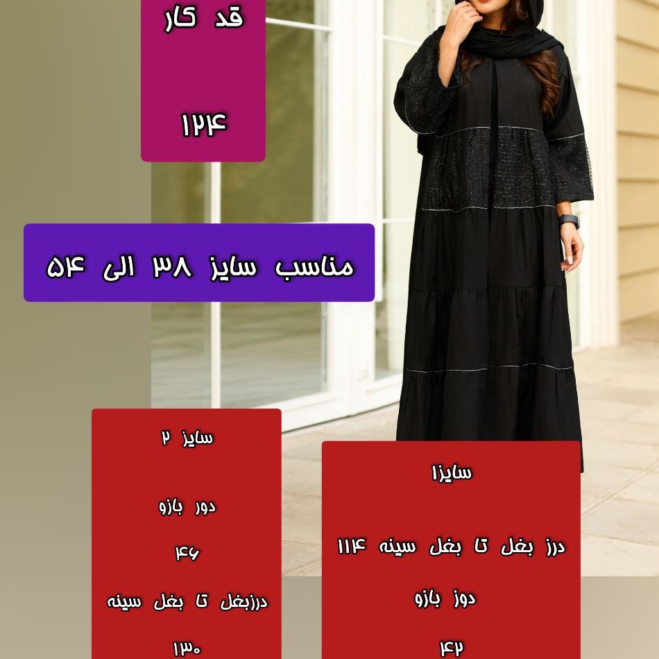 مانتو بلند مجلسی قواره دار تاسایز54کد402300