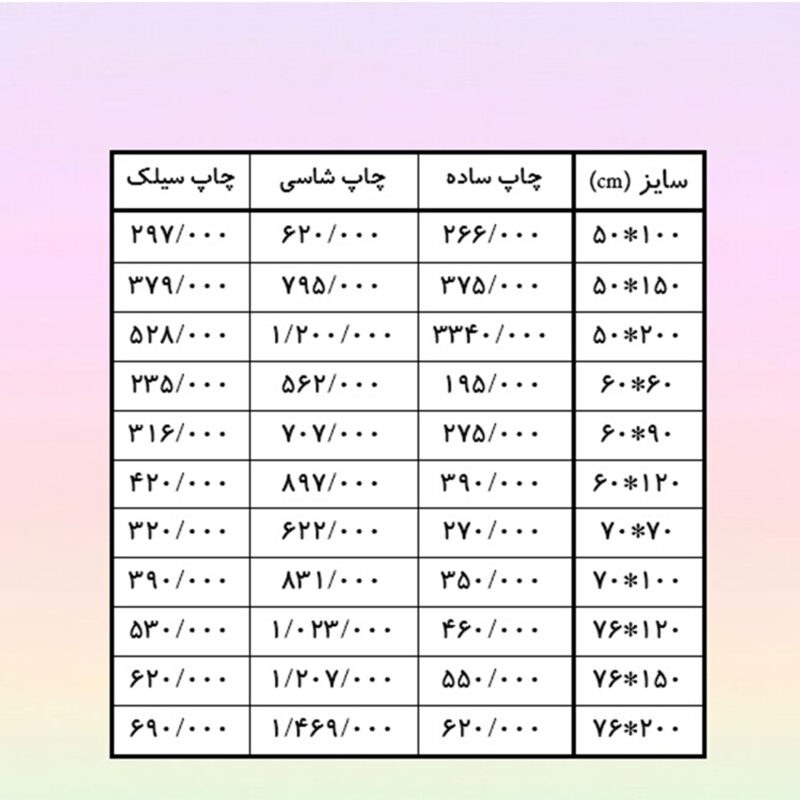 چاپ عکس 30 در 45 چاپ شاسی
