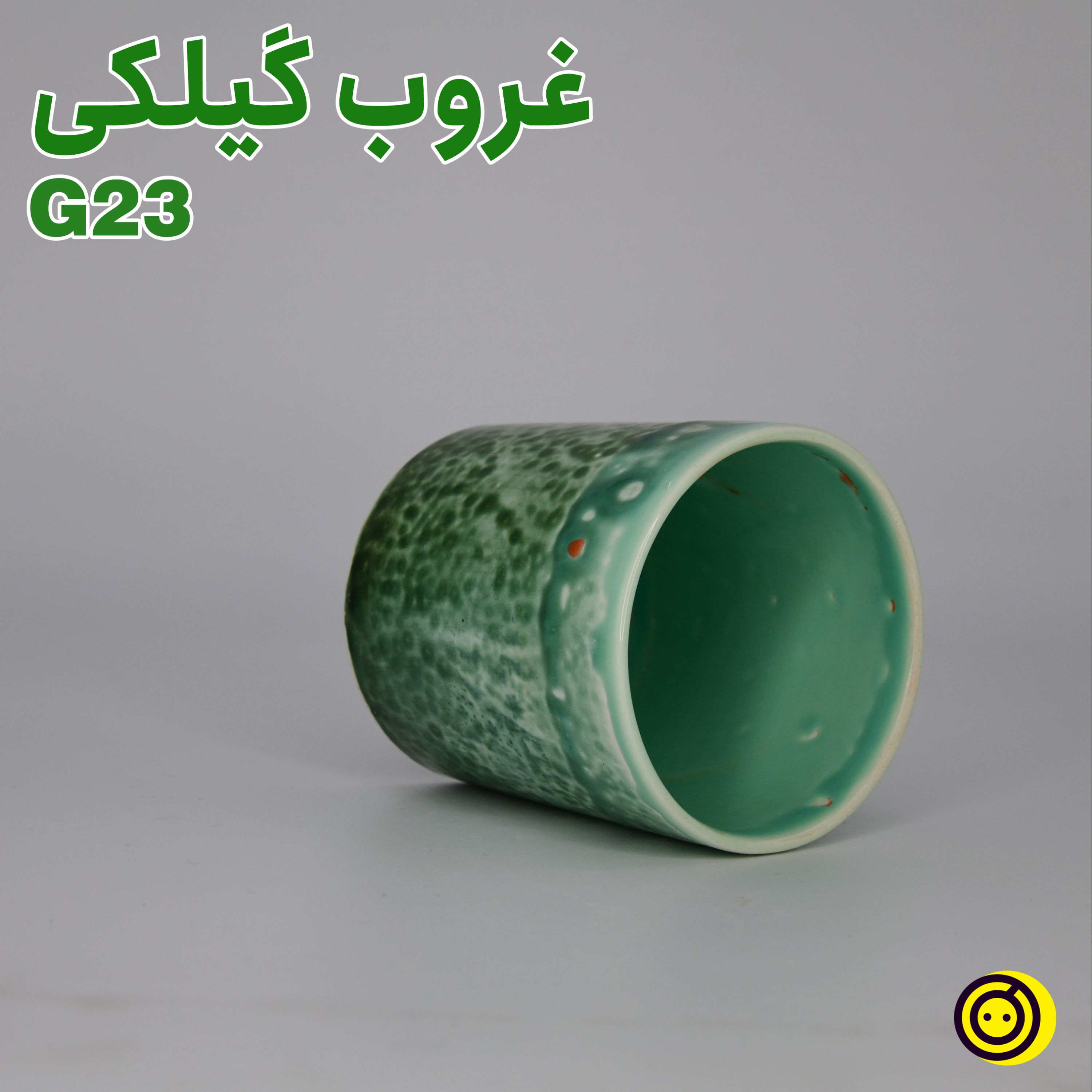 لیوان سرامیکی دست ساز کد G23
