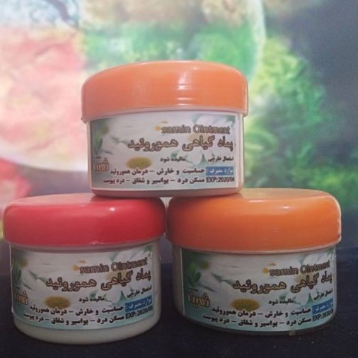پماد بواسیر و هموروئید