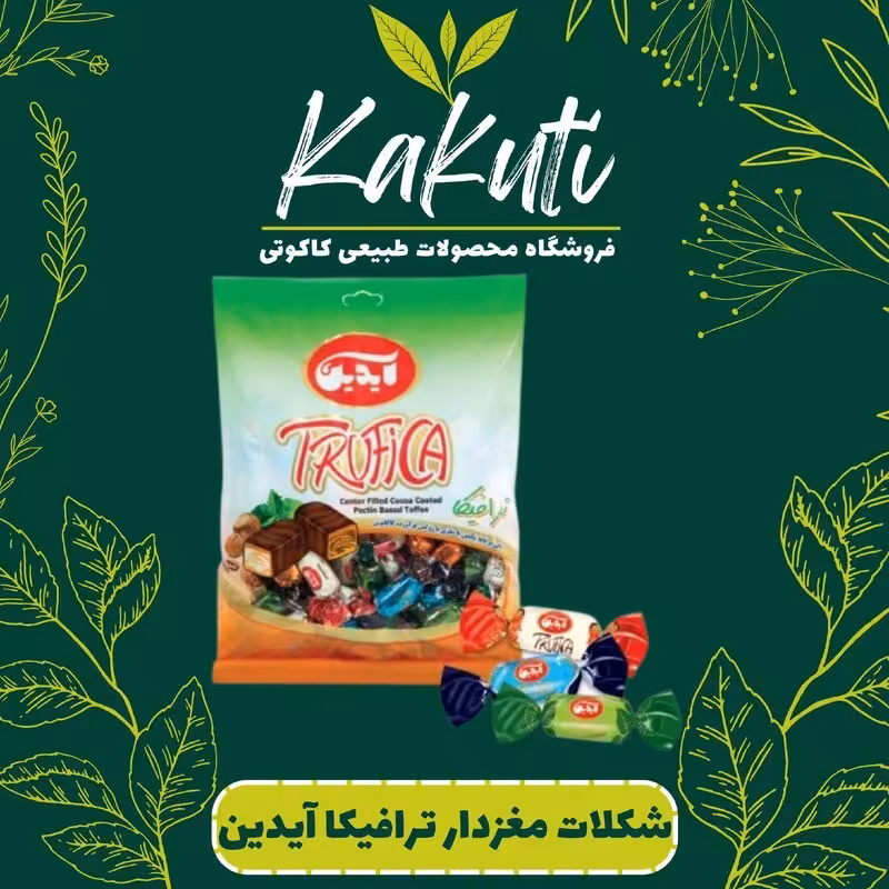 شکلات مغزدار ترافیکا آیدین (800 گرمی) فروشگاه کاکوتی