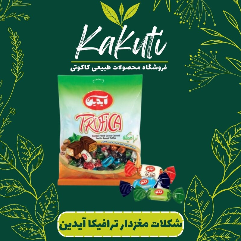 شکلات مغزدار ترافیکا آیدین (800 گرمی) فروشگاه کاکوتی