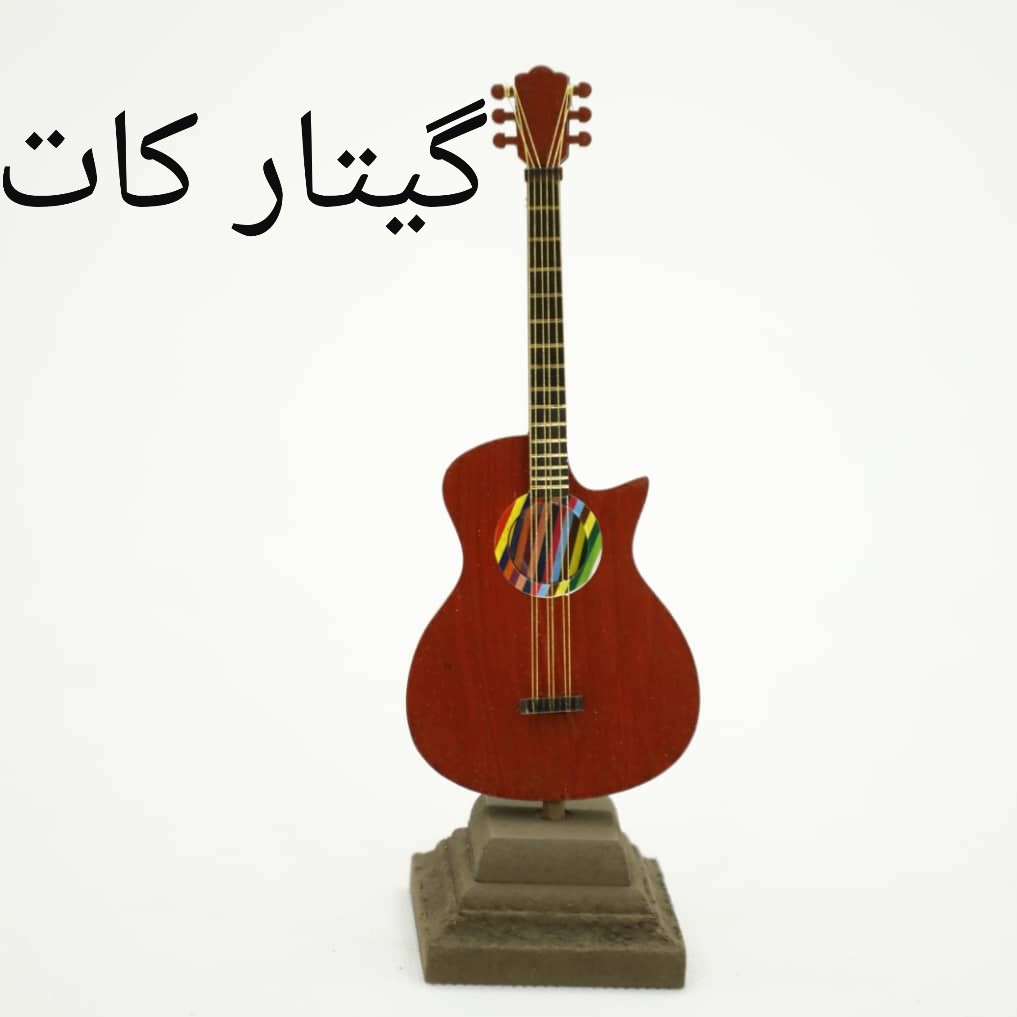 ماکت ساز کلاسیک گیتار کات