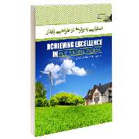 دستیابی به برتری در طراحی پایدار نشر طحان (14459)