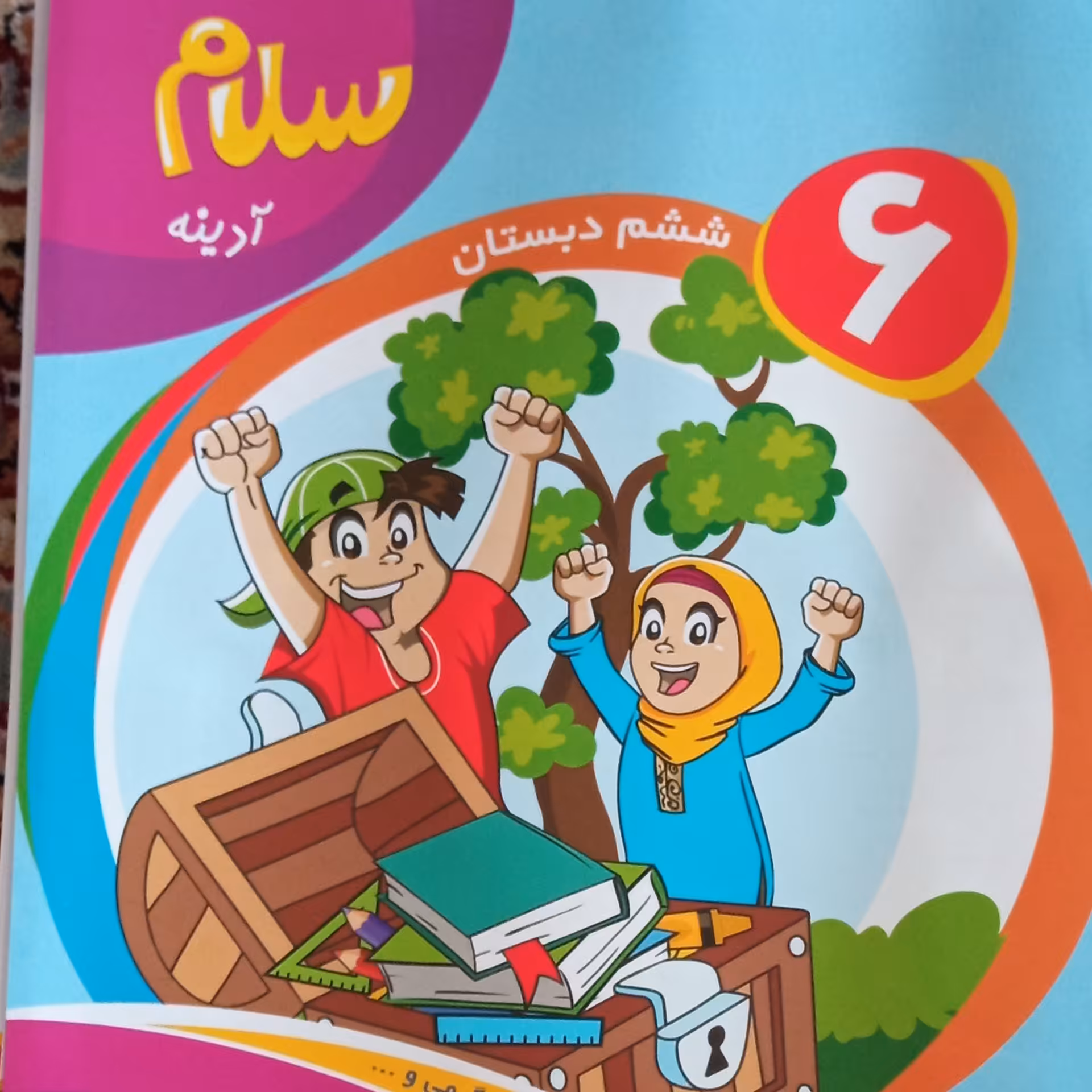 پیک دگمه ای آدینه سلام پایه ششم