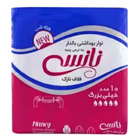 نوار بهداشتی نانسی