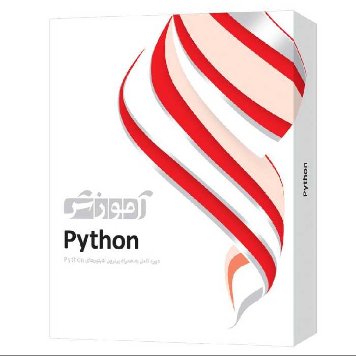 آموزش  برنامه نویسی Python پایتون دوره کامل به همراه برترین ادیتورها نشر پرند