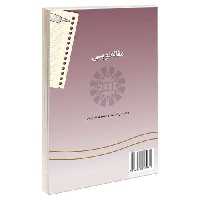 مقاله‌ نویسی نشر سمت (16135)