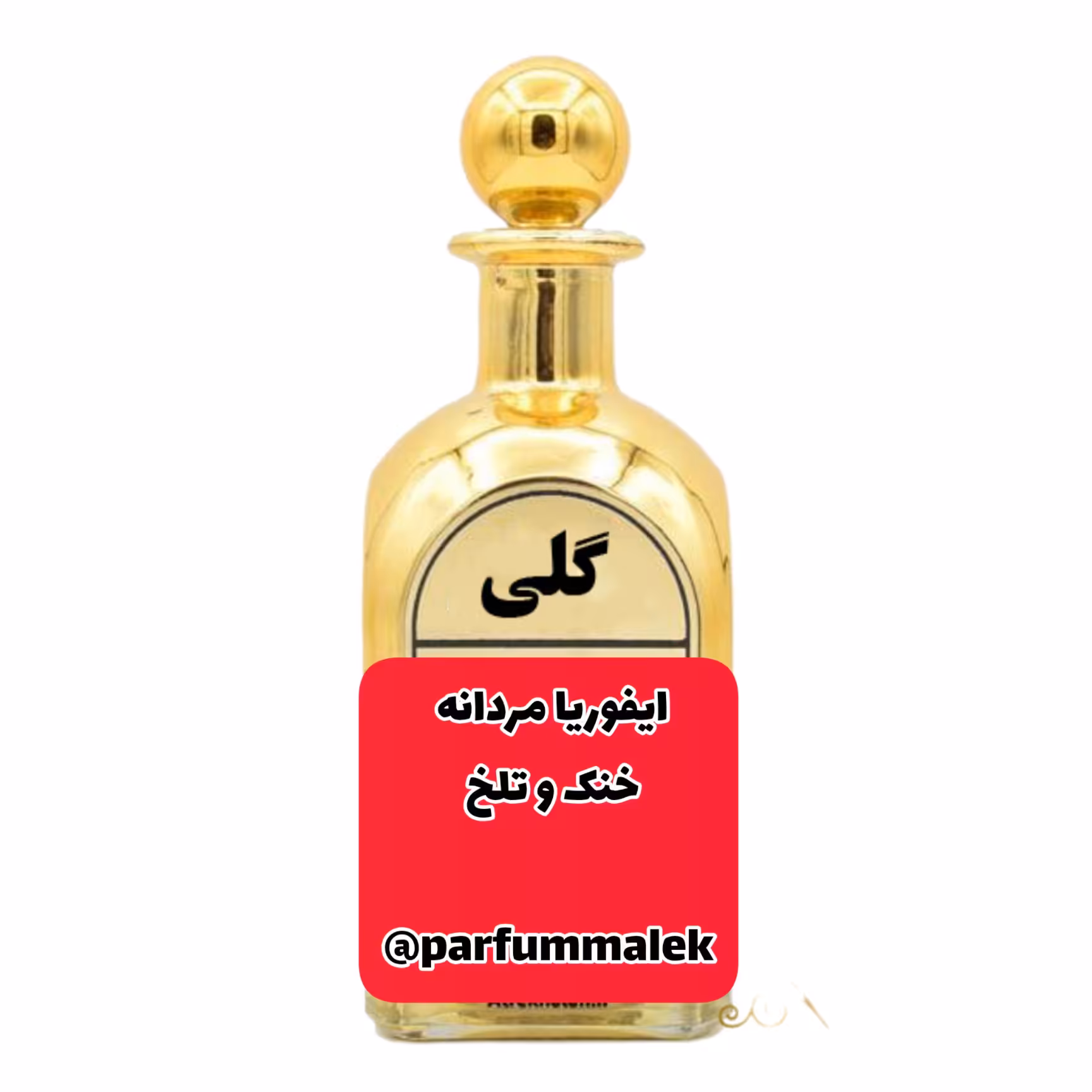 عطر ایفوریا مردانه  خالص
