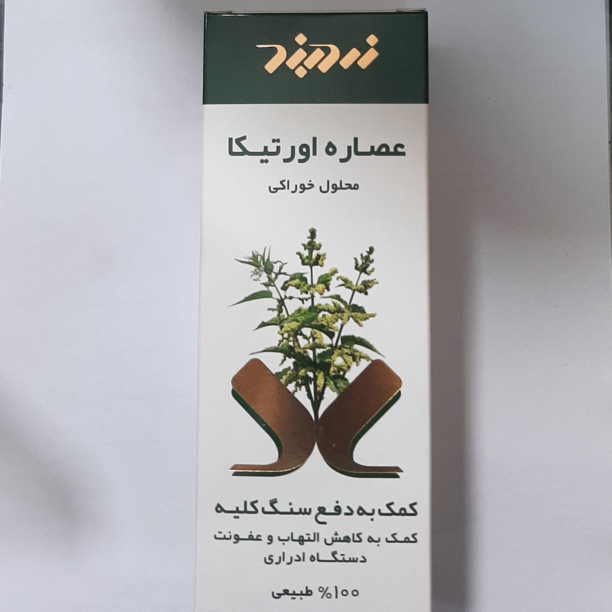 ترکیب گیاهی عصاره اورتیکا