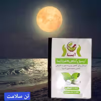 ترکیبات (آیسا) گیاهی 