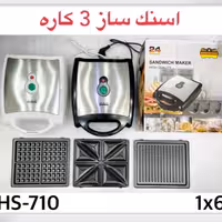 اسنک ساز3کاره رومانتیک هوم مدلhs710 ا Sandwich maker