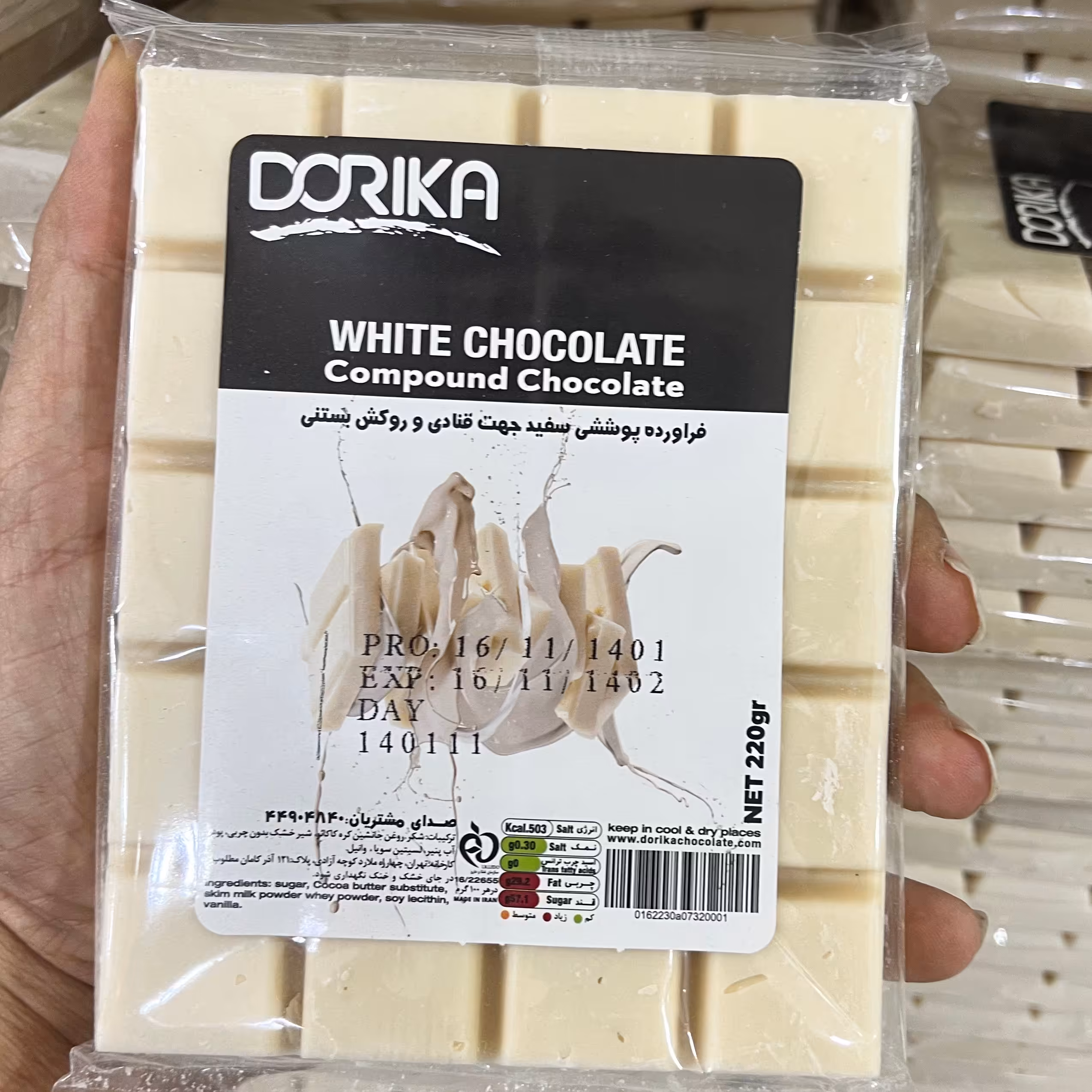 شکلات تخته ای سفید (تبلتی) 220گرم - عمده فروشی کیامد - ارسال رایگان