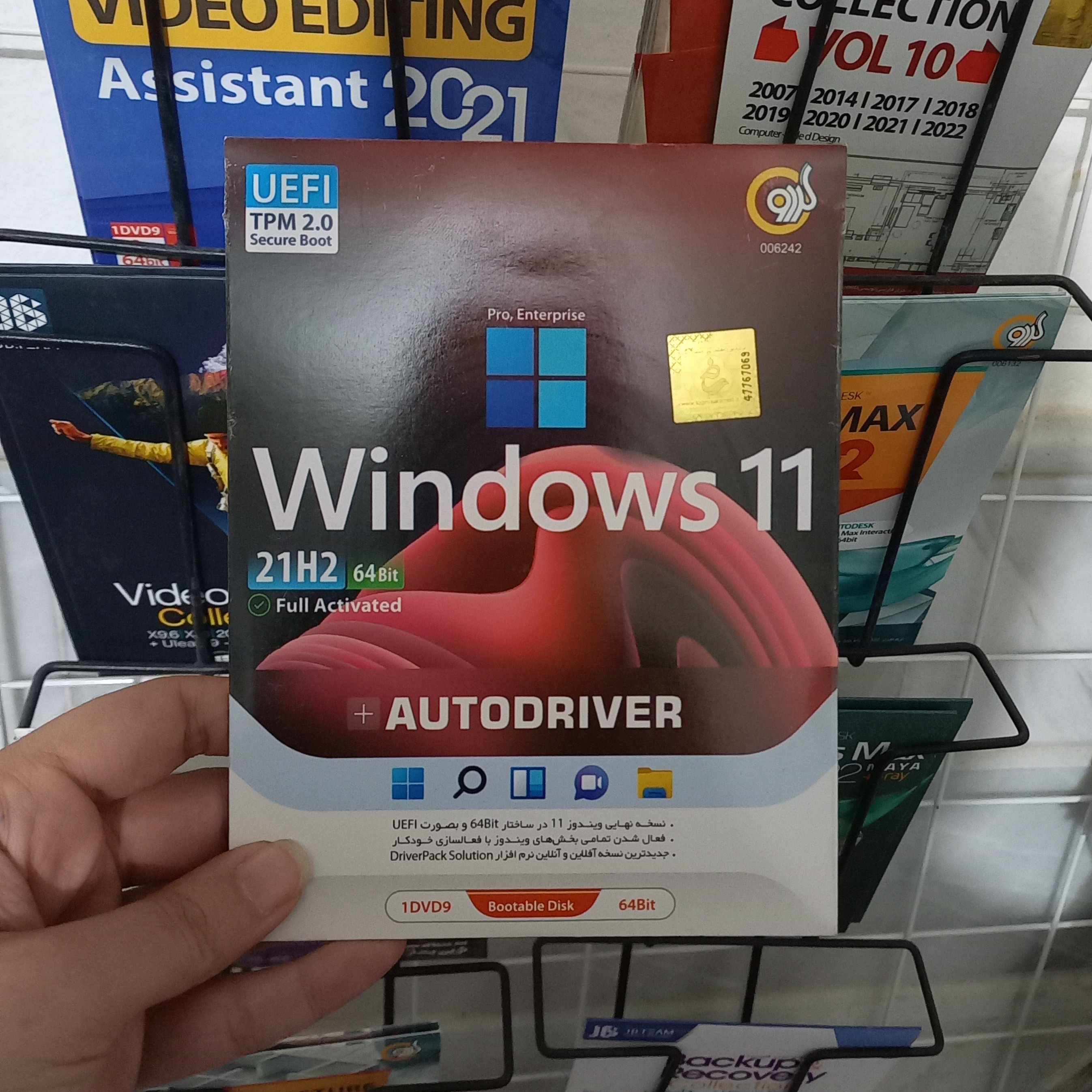 ویندوز 11  AUTODRIVER نسخه نهایی ویندوز 11 در ساختار 64Bitو بصورت UEFI