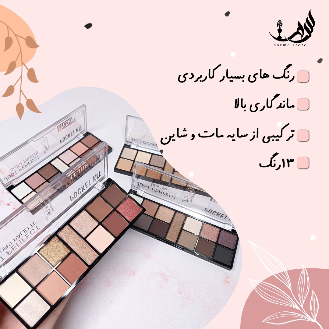 پلت سایه