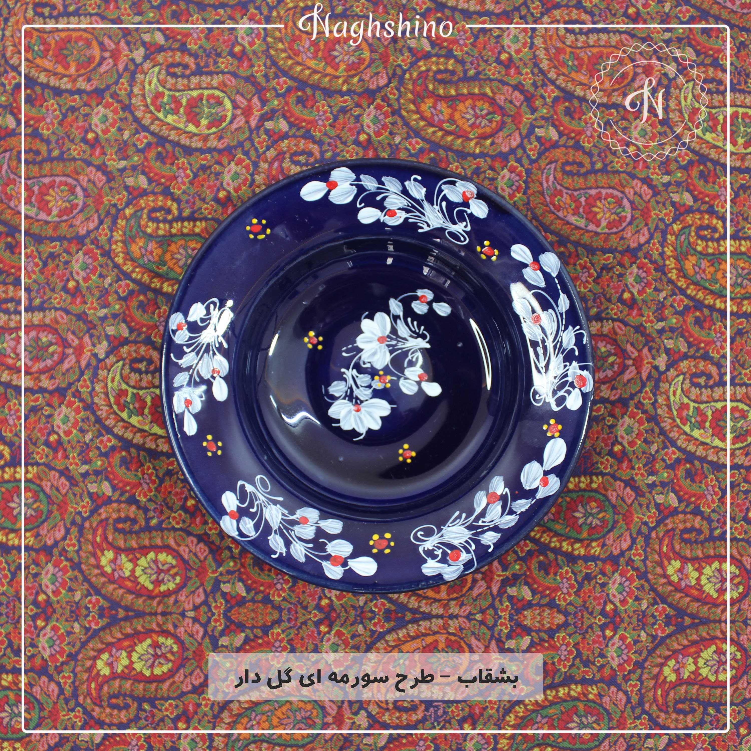 بشقاب خورشت خوری سفال سرامیکی طرح سورمه ای گلدار - بشقاب فسنجان خوری سفال سرامیکی طرح سورمه ای گلدار
