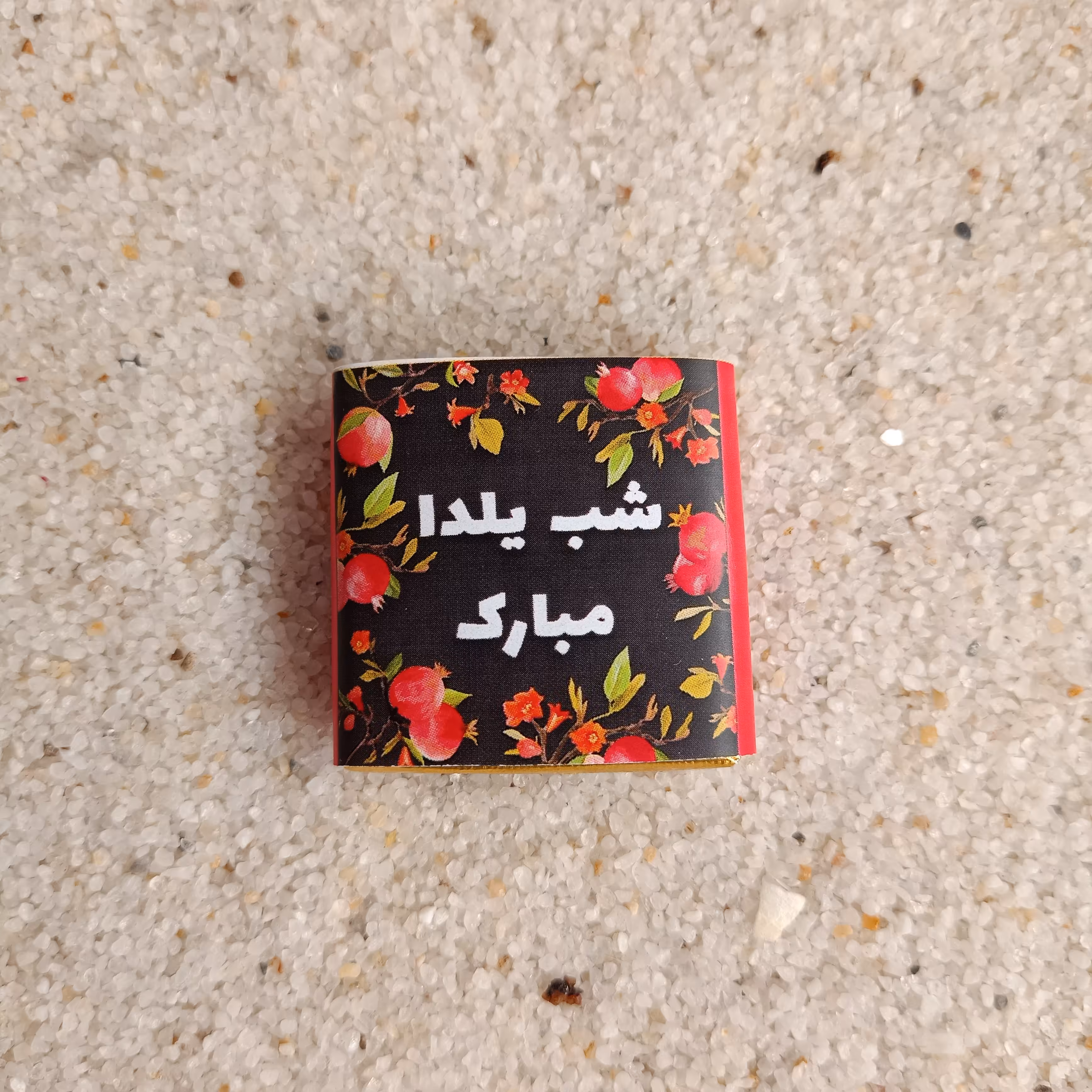 گیفت شکلات یلدایی گلدن مربعی با روکش رنگی 15 عددی