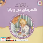 قیمت و خرید کتاب شعرهای خانه ما 2 اثر ناصر کشاورز | ایده بوک