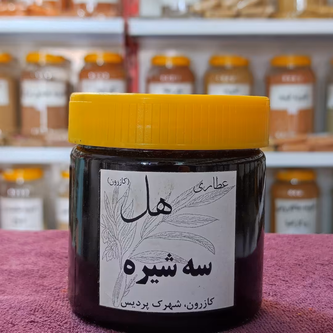 سه شیره خالص 400 گرمی