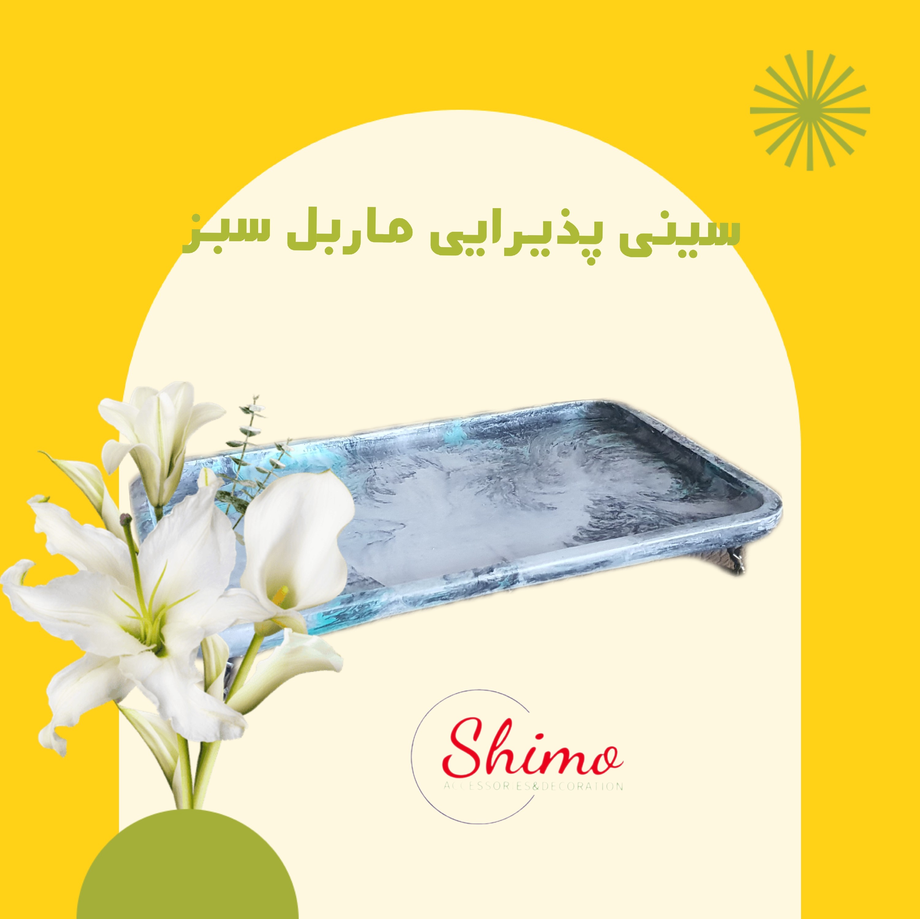 سینی پذیرایی سنگی پایه دار