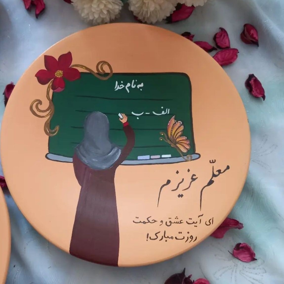 بشقاب سفالی طرح روز معلم هدیه جذاب و ماندگار برای روز معلم 