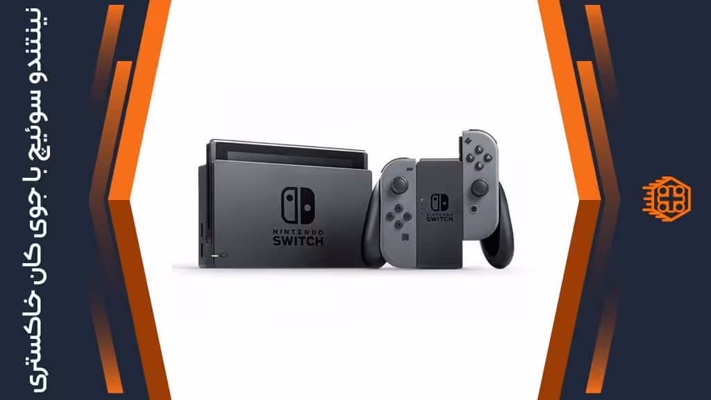 کنسول بازی Nintendo Switch همراه با Joy-Con خاکستری – سری جدید