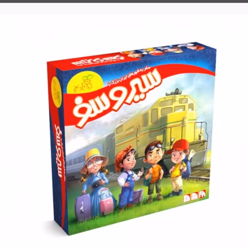 بازی فکری سیر و سفر