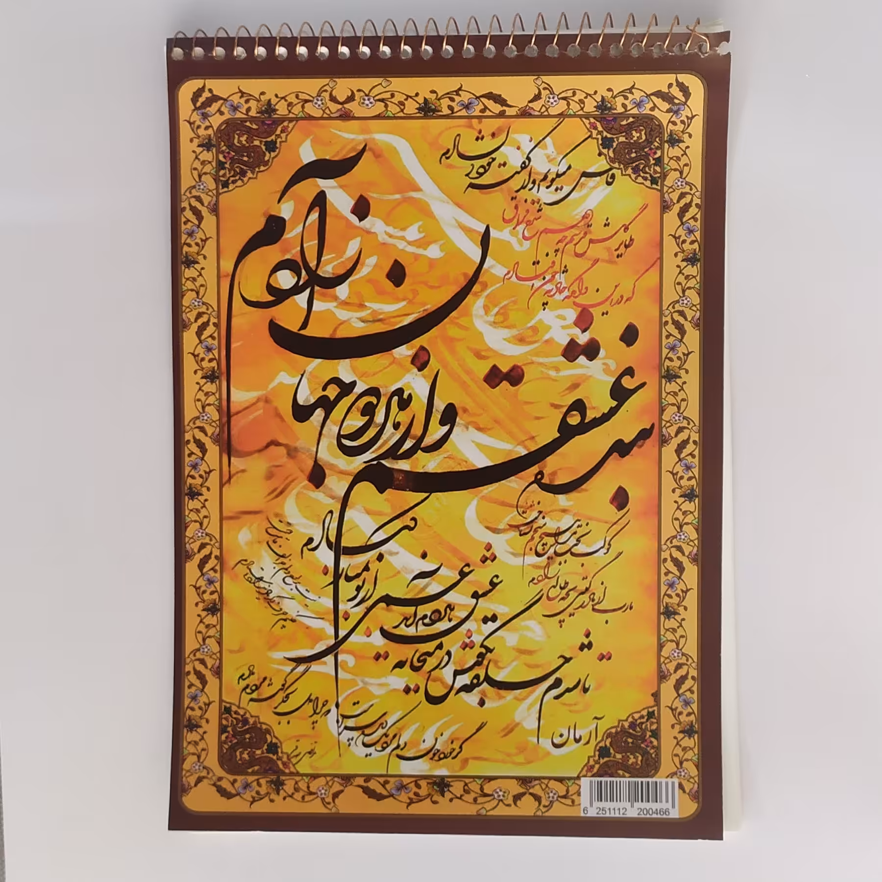 (فروش جینی) دفتر گلاسه خوشنویسی 10 برگ سایز آ 5